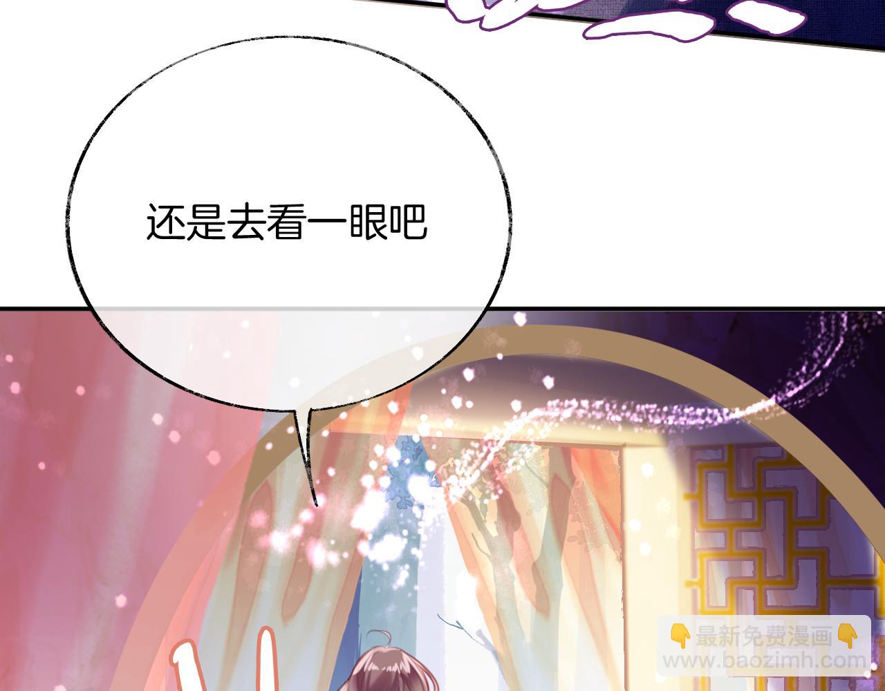 爲夫曾是龍傲天第二季 - 第29話 你到底是誰！？(1/4) - 1