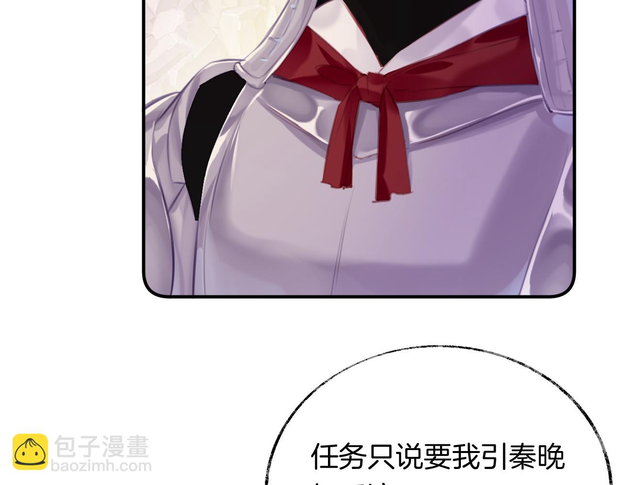 爲夫曾是龍傲天第二季 - 第29話 你到底是誰！？(1/4) - 7