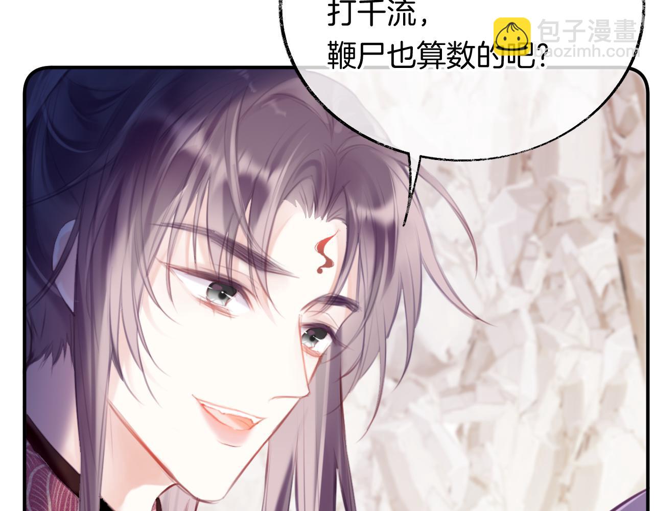 爲夫曾是龍傲天第二季 - 第29話 你到底是誰！？(1/4) - 8