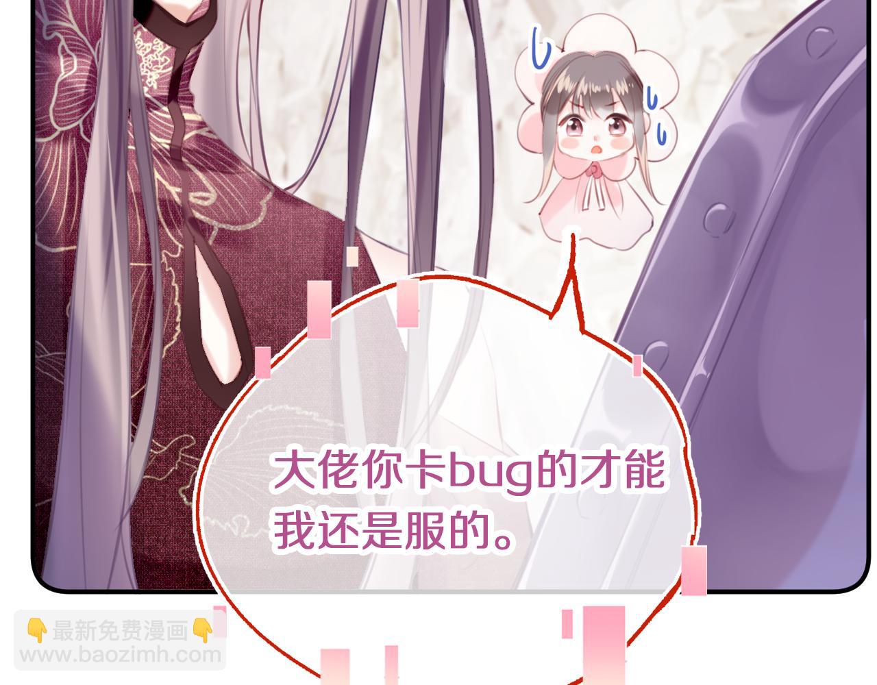 爲夫曾是龍傲天第二季 - 第29話 你到底是誰！？(1/4) - 1