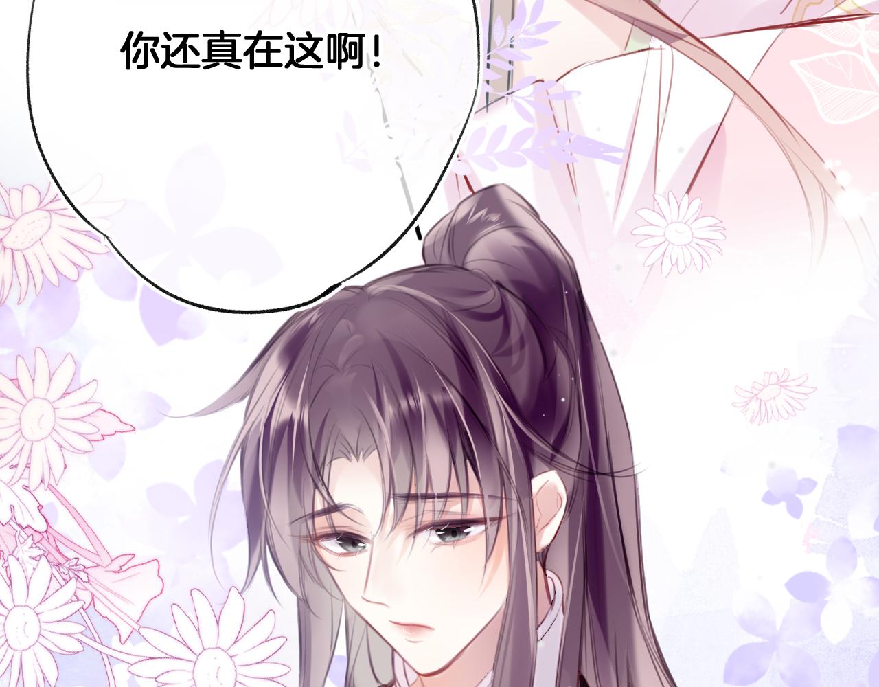 爲夫曾是龍傲天第二季 - 第29話 你到底是誰！？(1/4) - 2