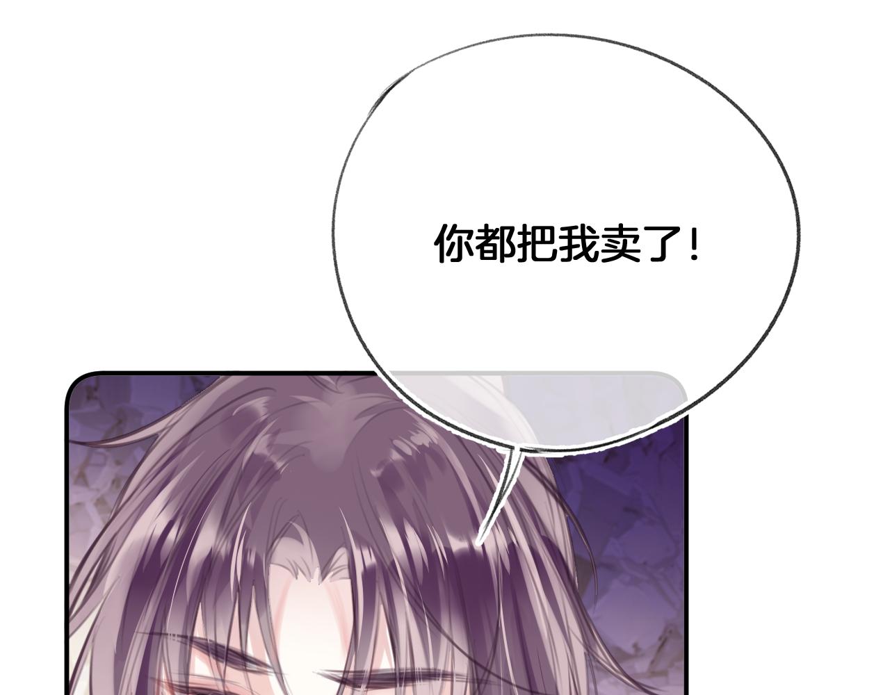 爲夫曾是龍傲天第二季 - 第29話 你到底是誰！？(1/4) - 7