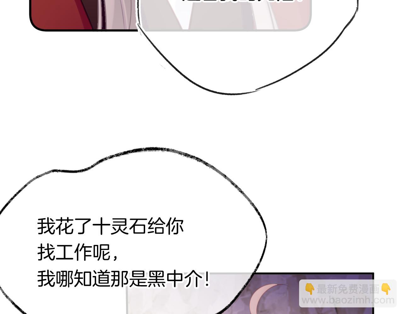 爲夫曾是龍傲天第二季 - 第29話 你到底是誰！？(1/4) - 1