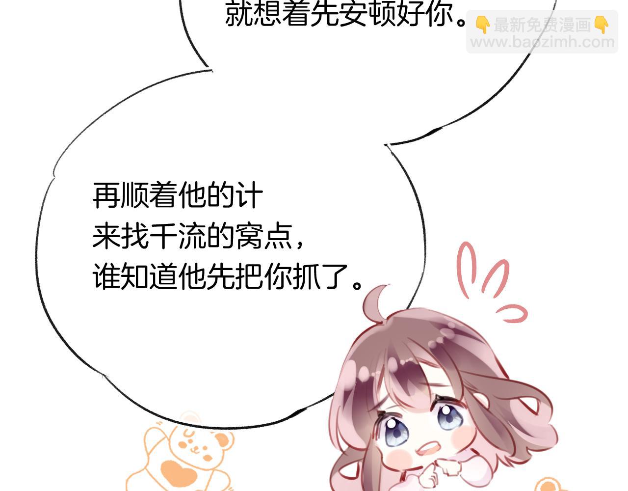爲夫曾是龍傲天第二季 - 第29話 你到底是誰！？(1/4) - 4