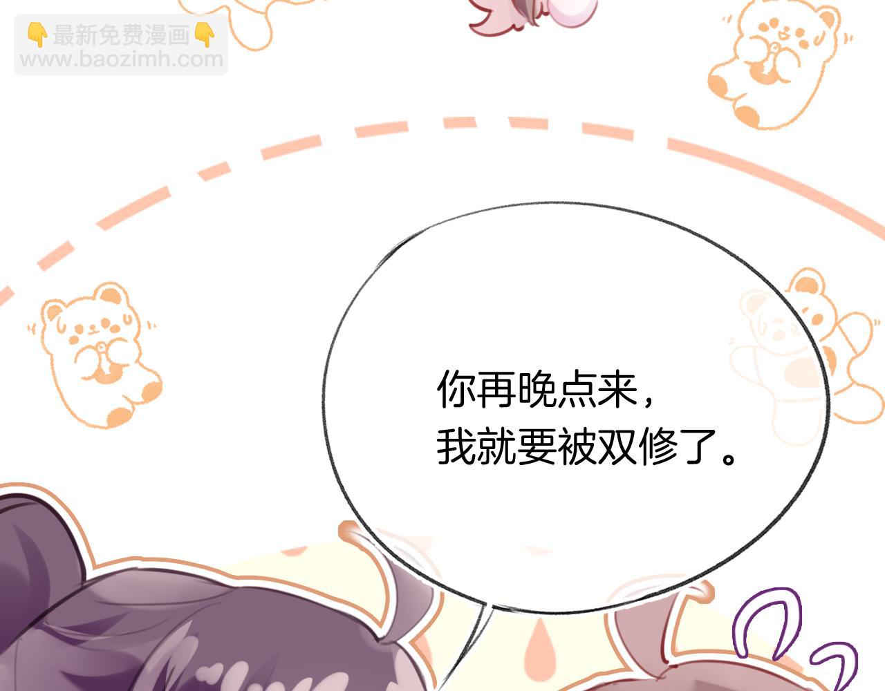 爲夫曾是龍傲天第二季 - 第29話 你到底是誰！？(1/4) - 5
