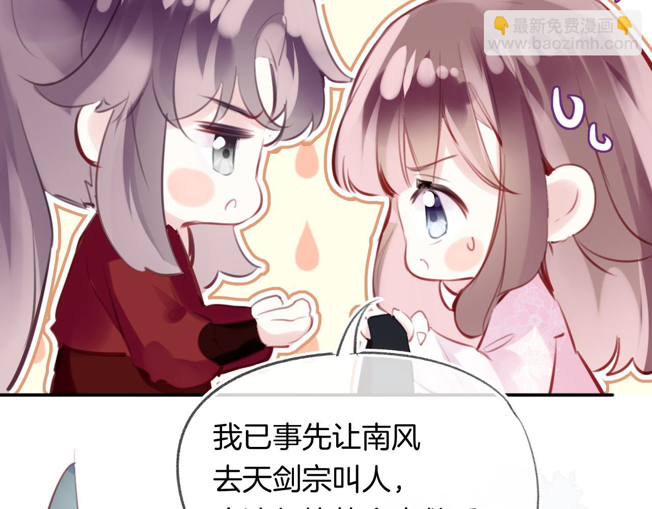 爲夫曾是龍傲天第二季 - 第29話 你到底是誰！？(1/4) - 6
