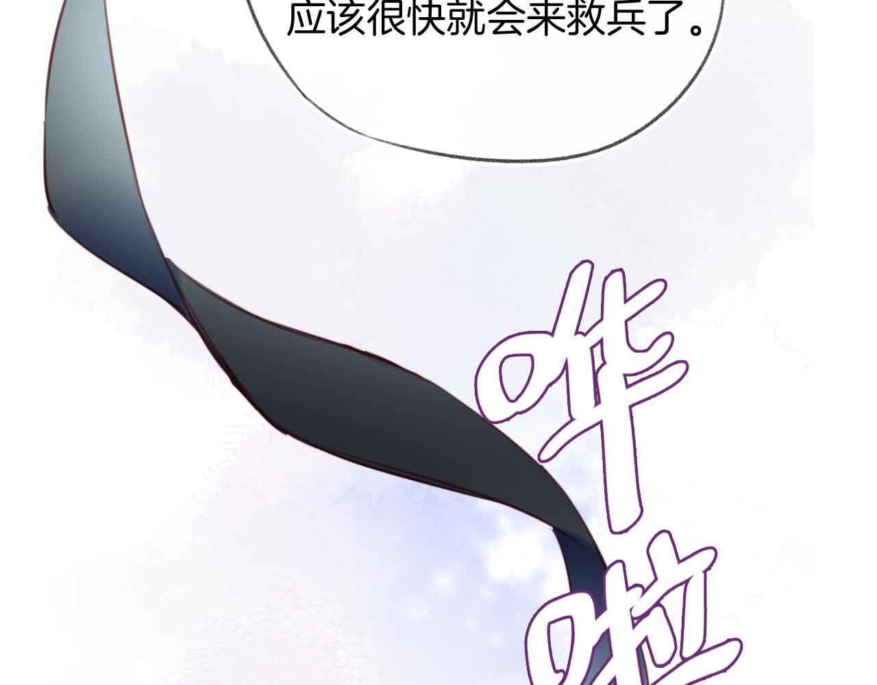 爲夫曾是龍傲天第二季 - 第29話 你到底是誰！？(1/4) - 7