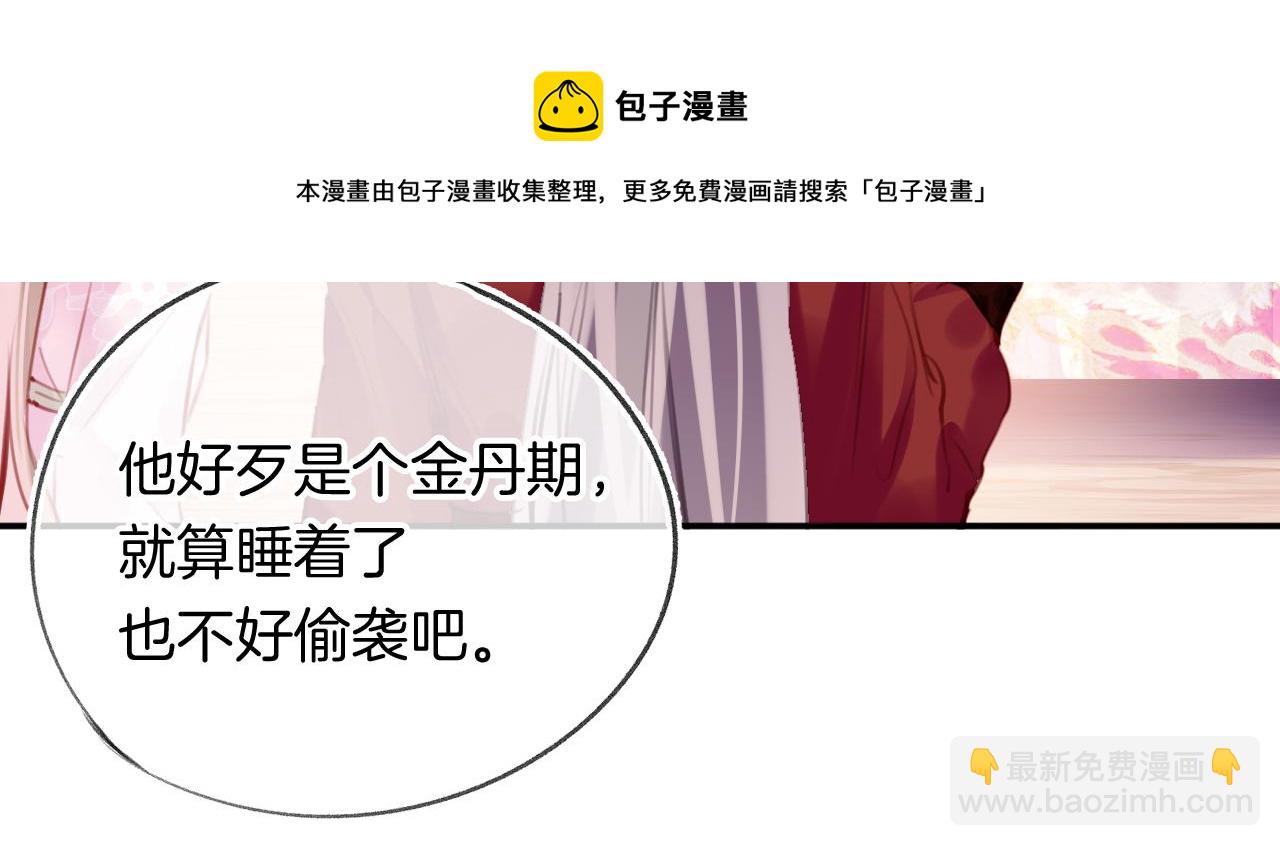 爲夫曾是龍傲天第二季 - 第29話 你到底是誰！？(1/4) - 2