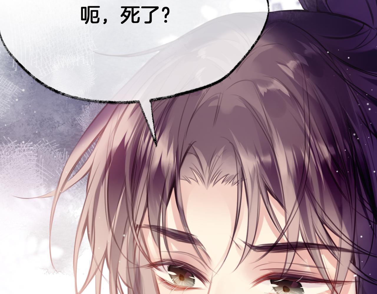 爲夫曾是龍傲天第二季 - 第29話 你到底是誰！？(1/4) - 8