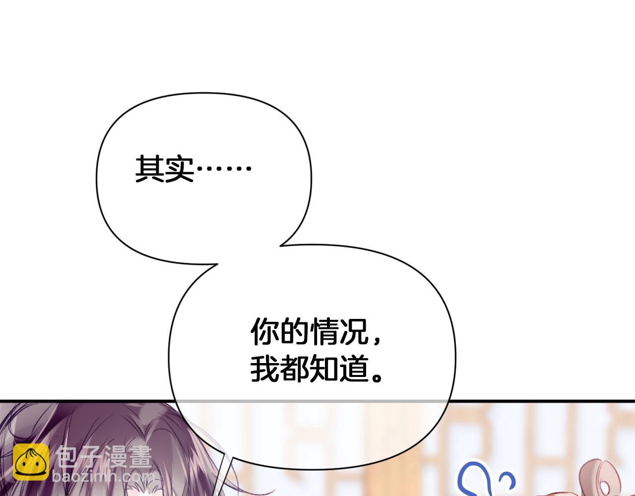 爲夫曾是龍傲天第二季 - 第31話 你原名叫啥(1/3) - 7