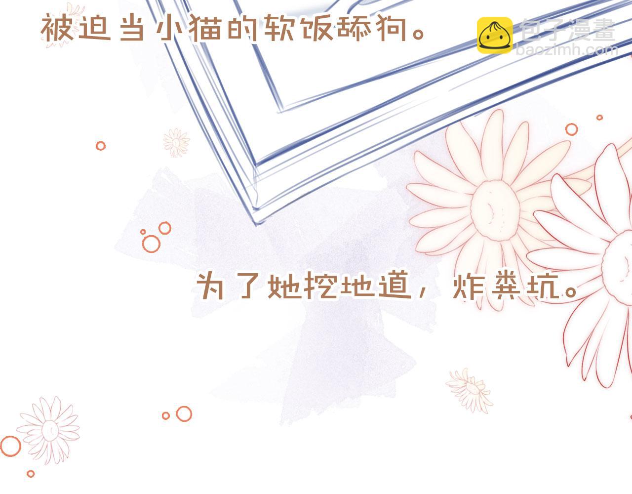 第二季01 小狗叫做龙傲天(1/4)-第36话