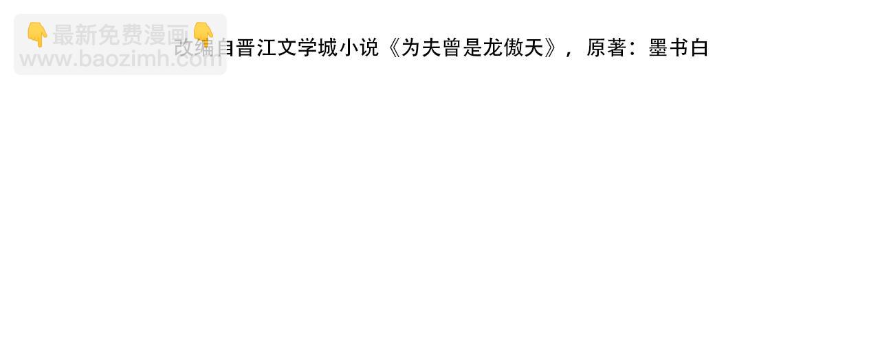 第二季01 小狗叫做龙傲天(1/4)-第36话