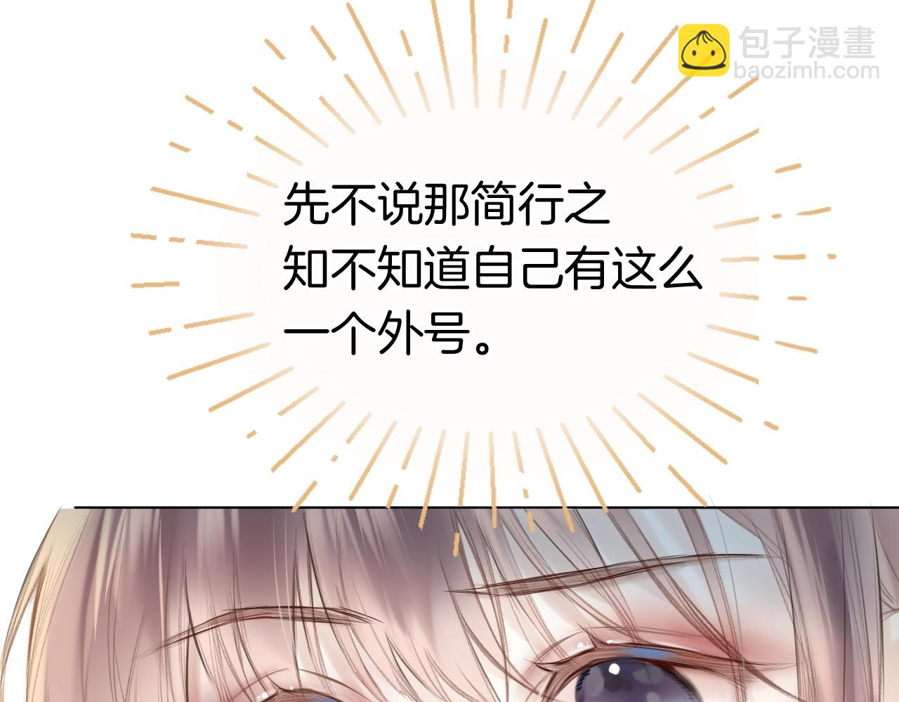 第二季01 小狗叫做龙傲天(1/4)-第36话