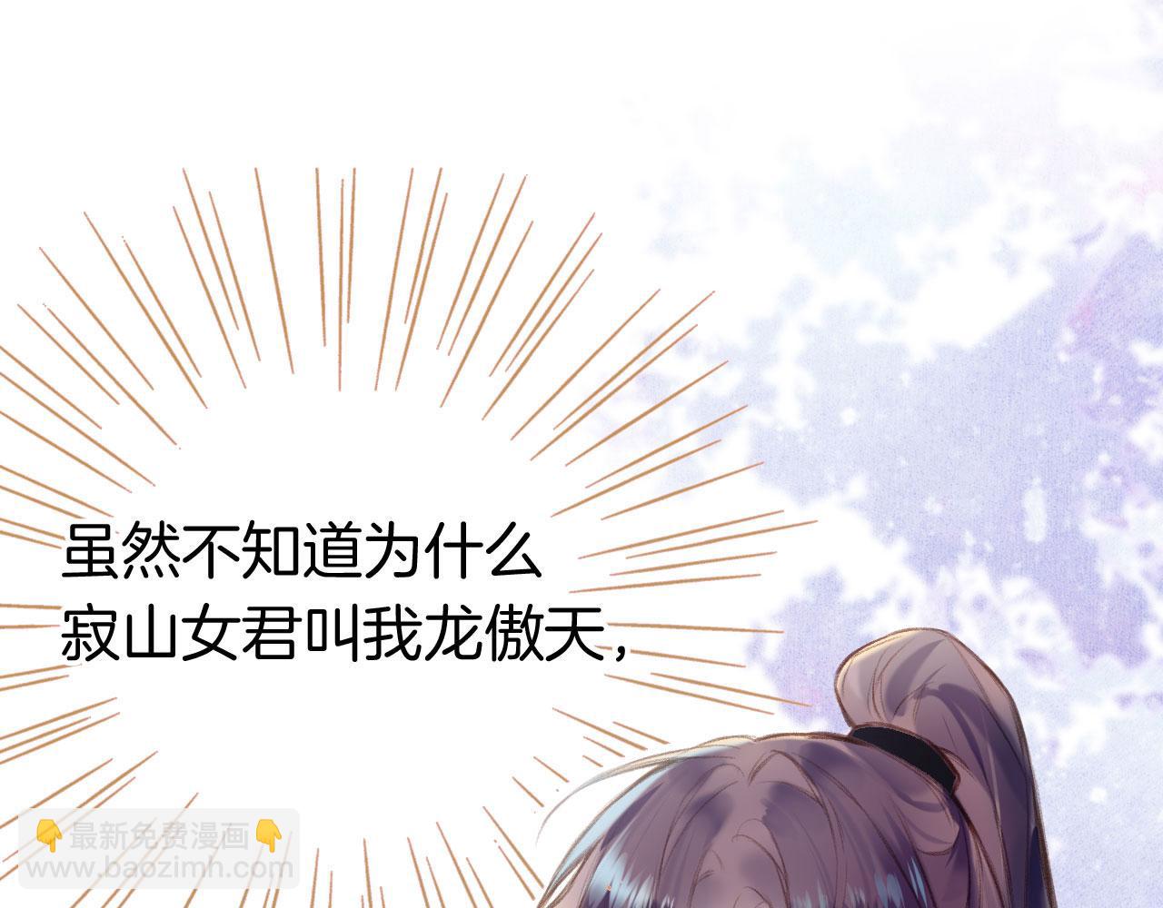 第二季01 小狗叫做龙傲天(1/4)-第36话