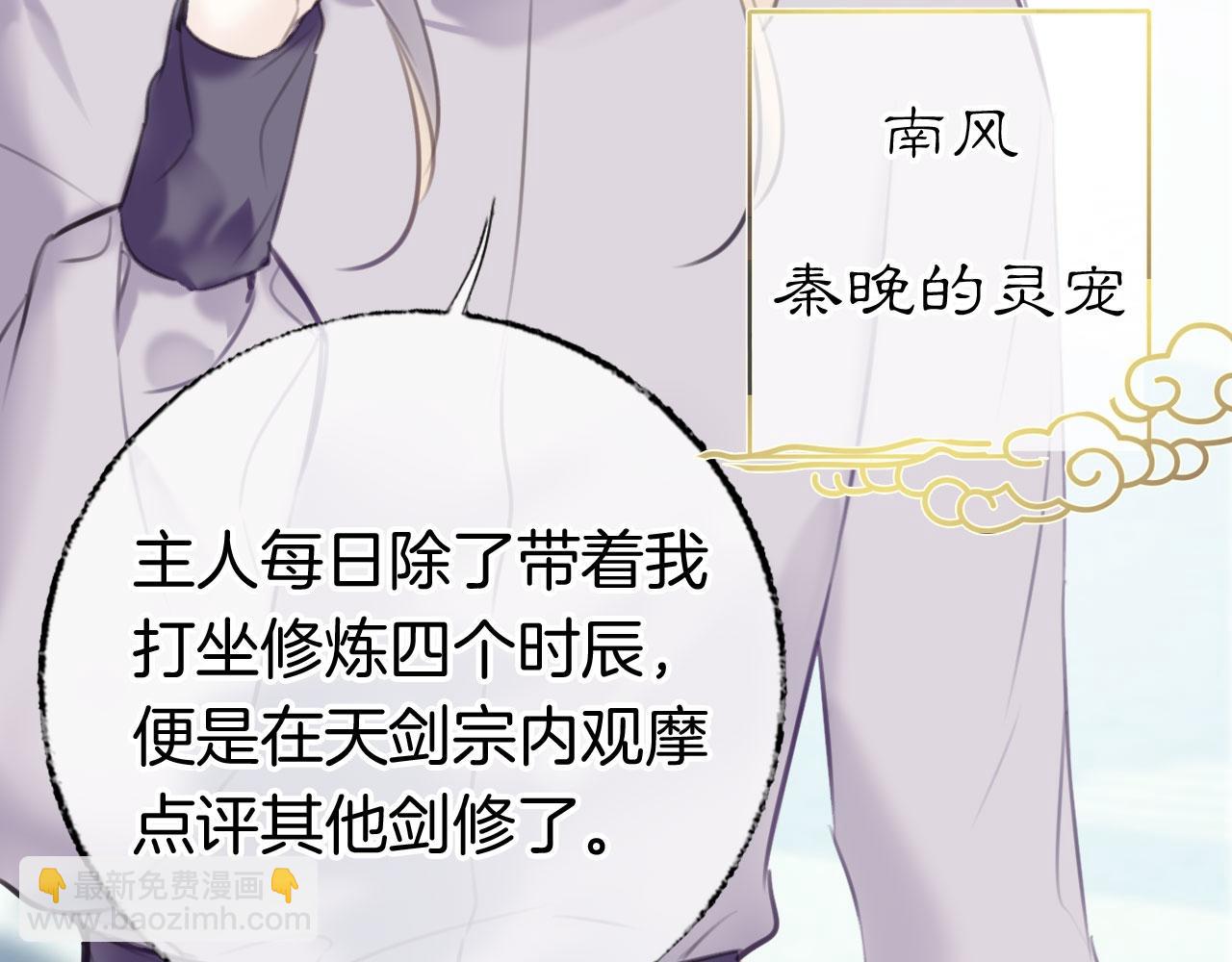 第二季03 拔剑一百次！(1/3)-第38话