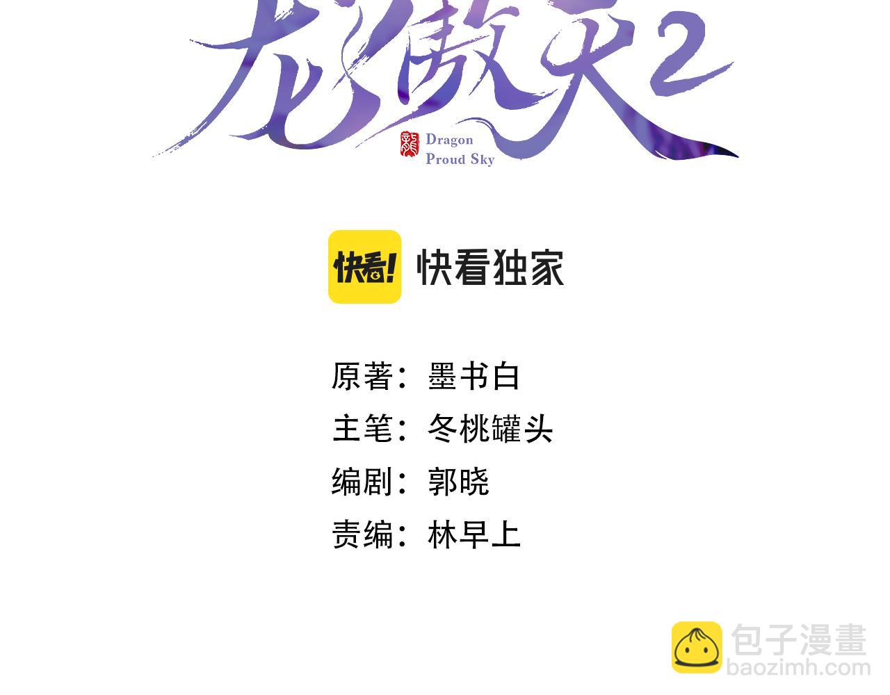 第二季03 拔剑一百次！(1/3)-第38话