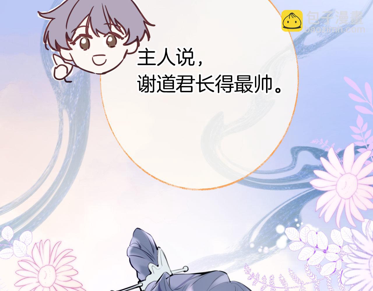 第二季03 拔剑一百次！(1/3)-第38话