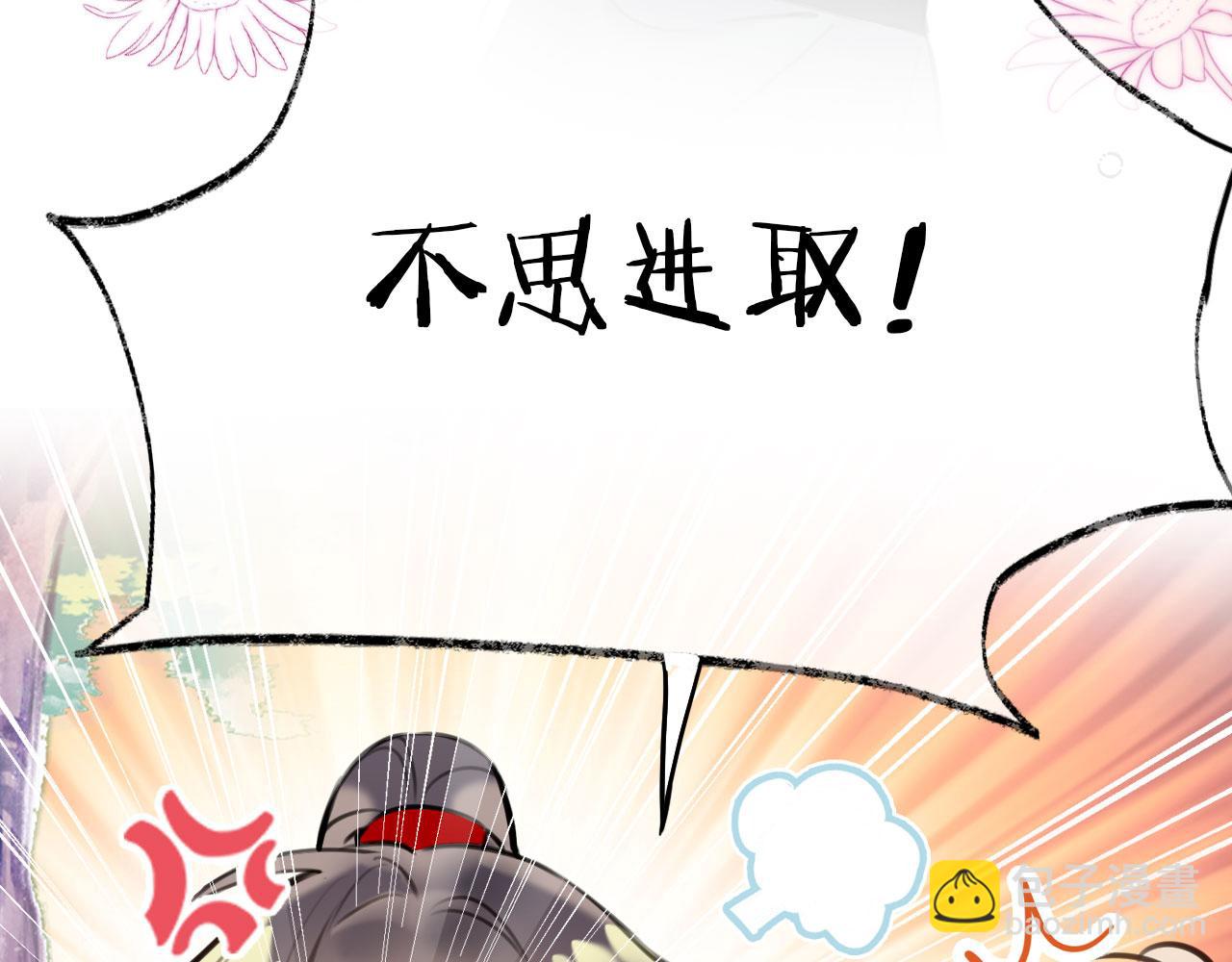 第二季03 拔剑一百次！(1/3)-第38话