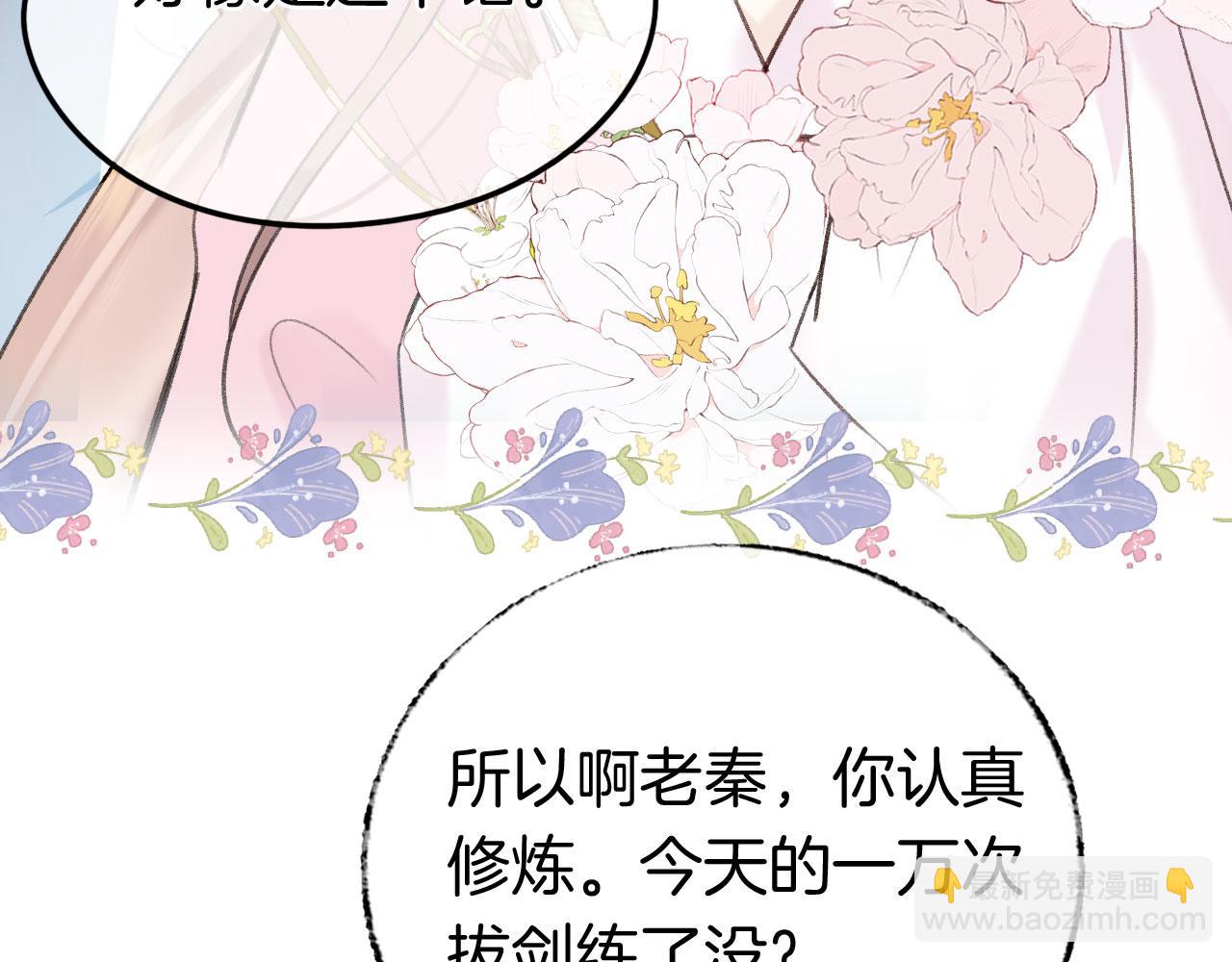 第二季07 傲天化成小娇花(1/3)-第42话