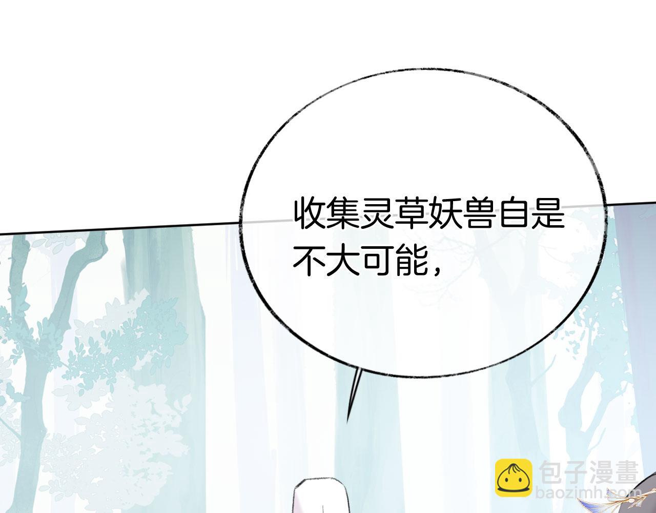 第二季07 傲天化成小娇花(1/3)-第42话