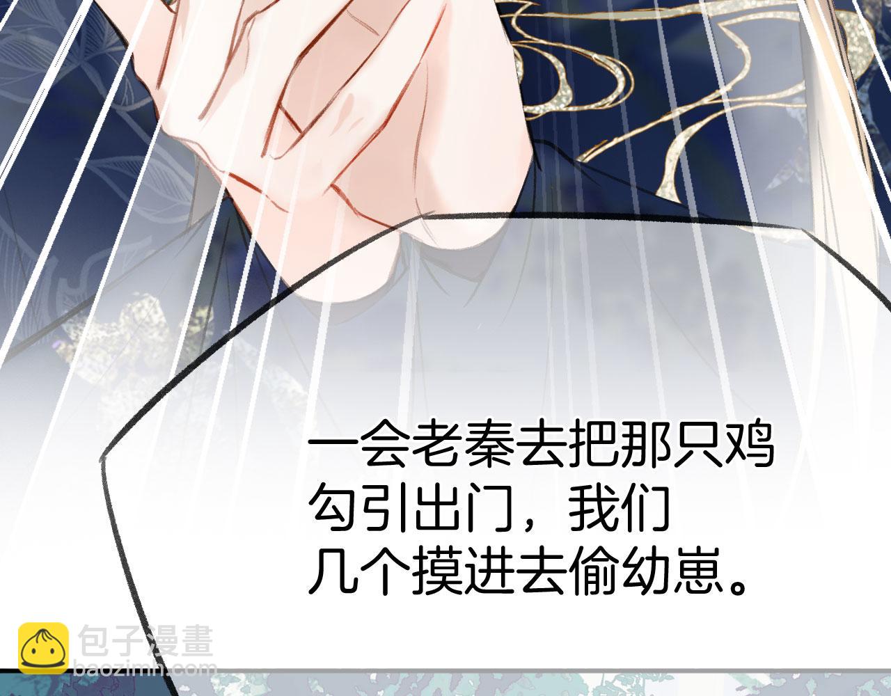 第二季09 在意(1/3)-第44话