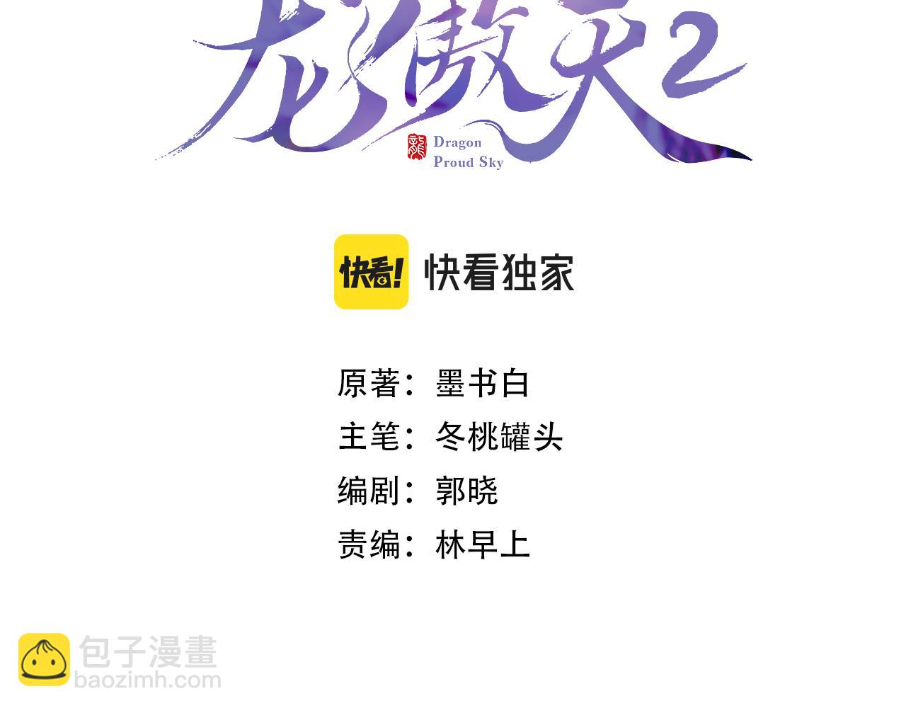 第二季09 在意(1/3)-第44话