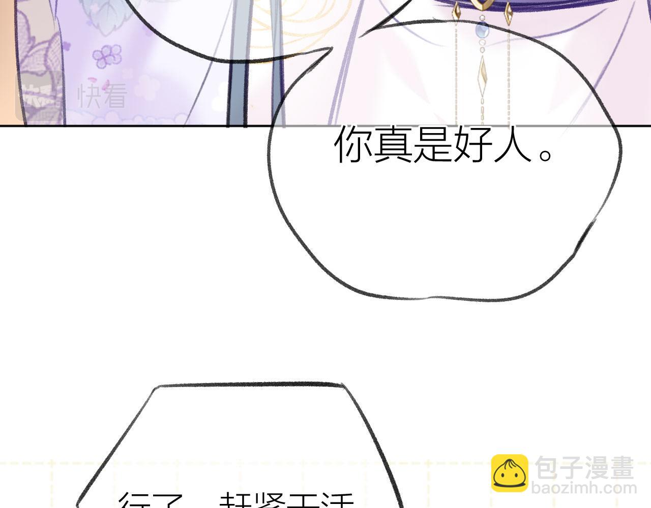 第二季09 在意(1/3)-第44话