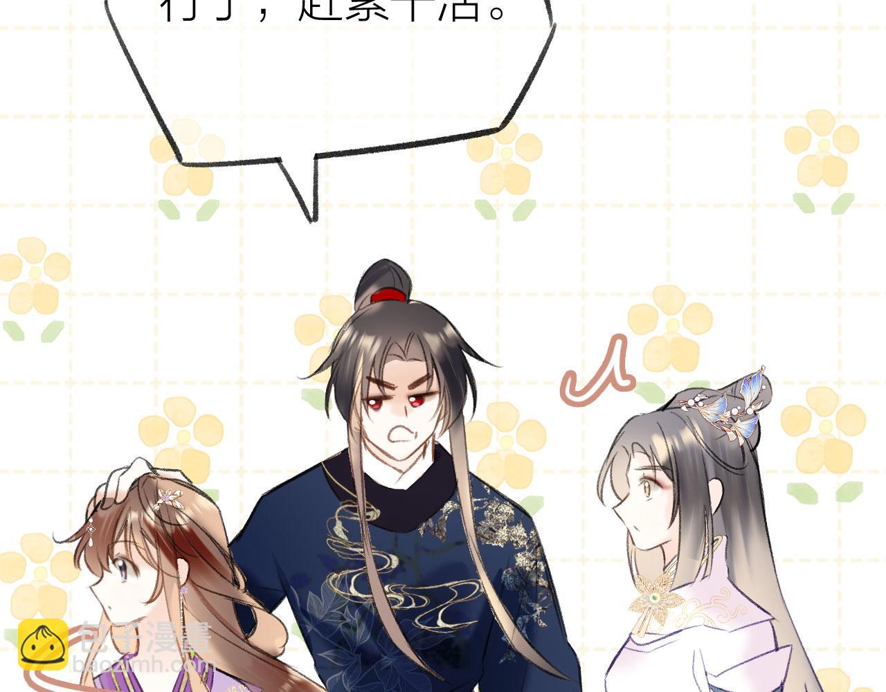 第二季09 在意(1/3)-第44话