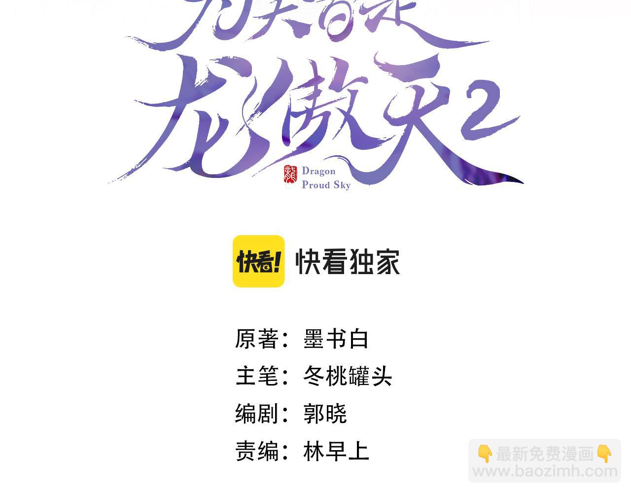 第二季11 贴贴画符(1/3)-第46话