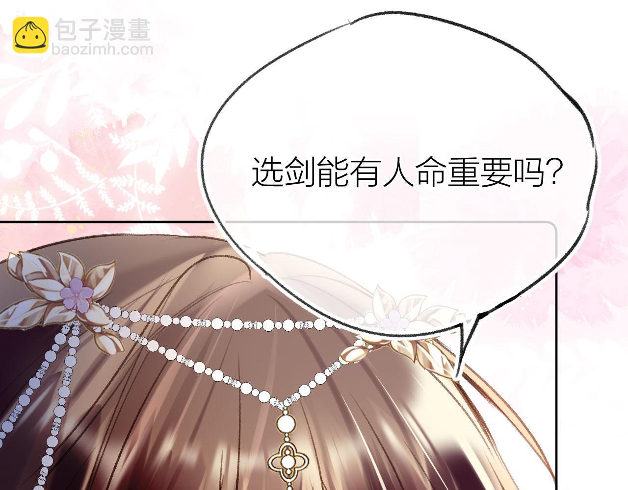 第二季11 贴贴画符(1/3)-第46话