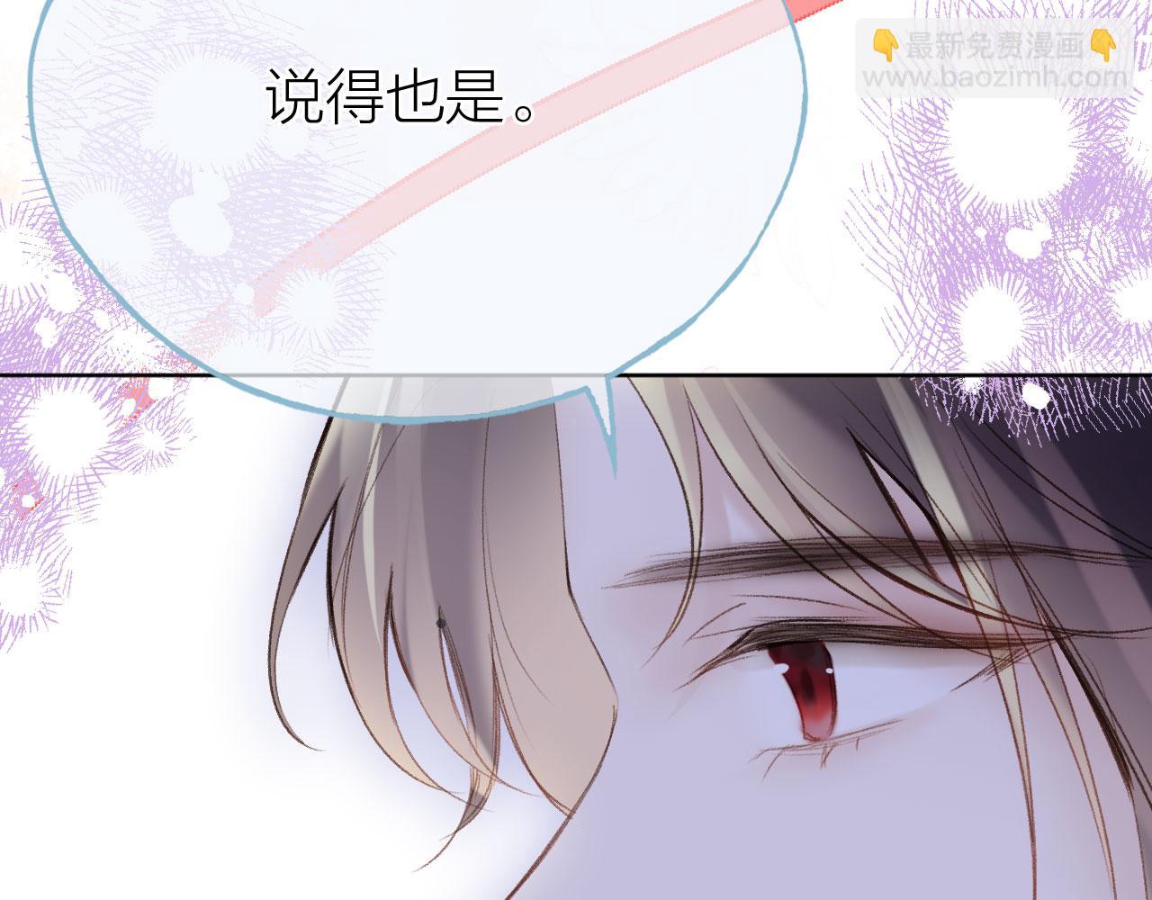 第二季11 贴贴画符(1/3)-第46话