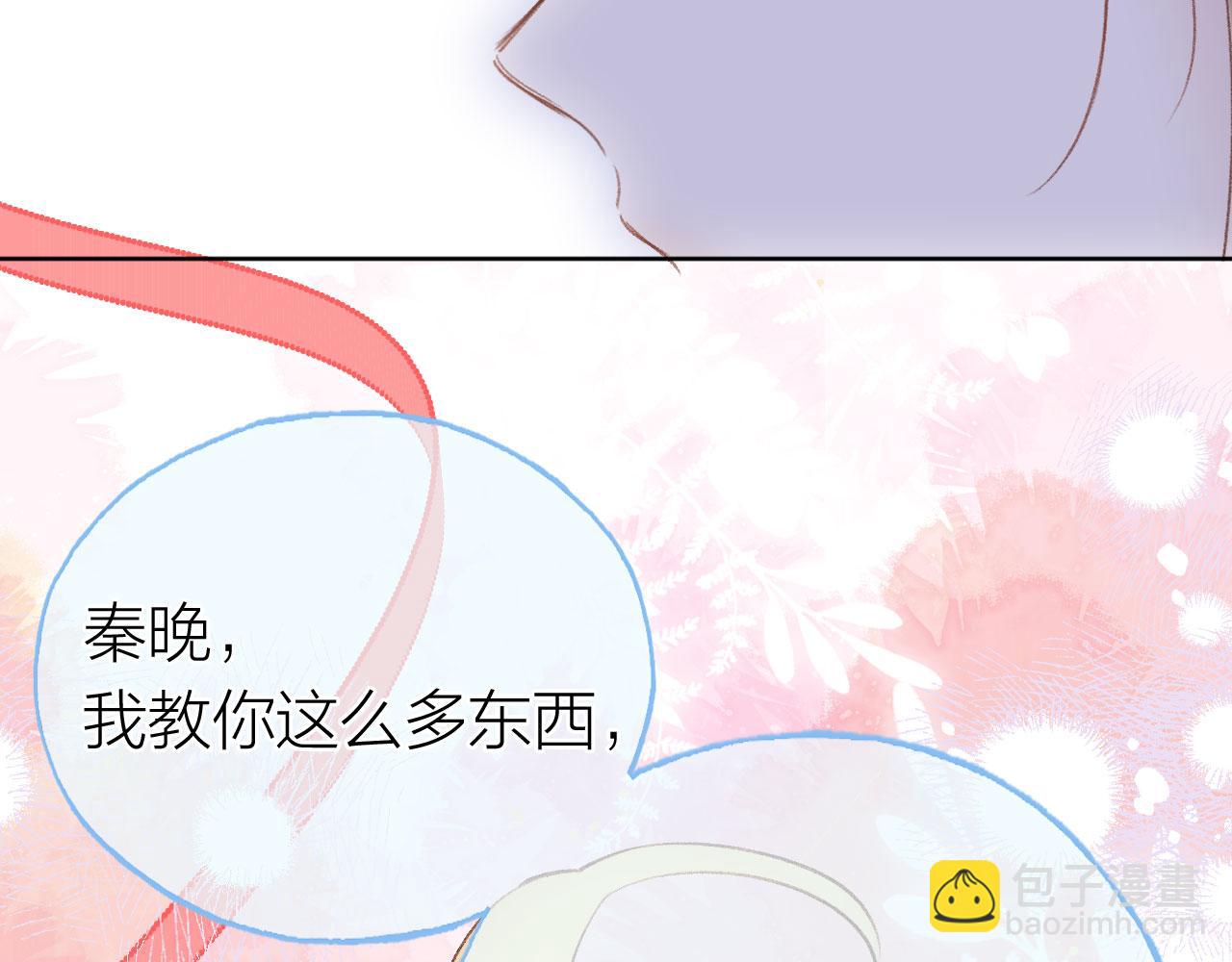 第二季11 贴贴画符(1/3)-第46话