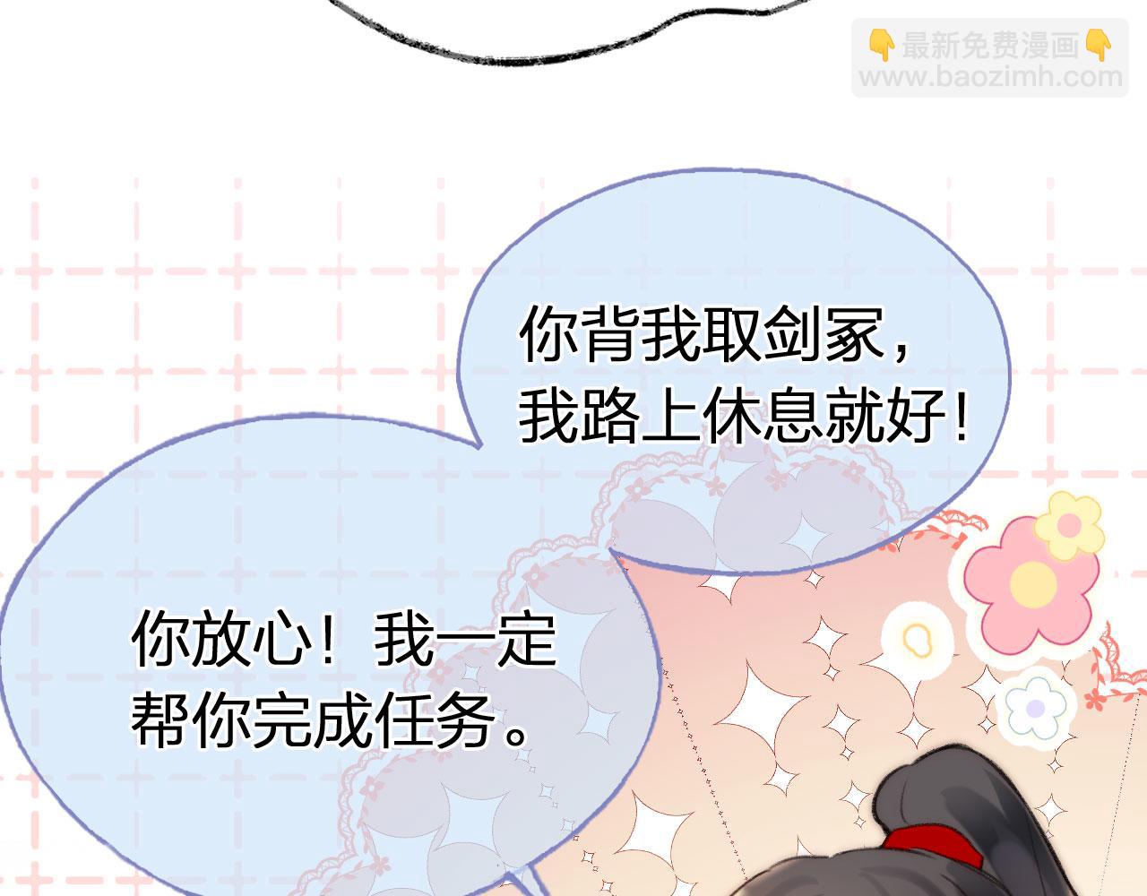 第二季13 选剑(1/3)-第48话