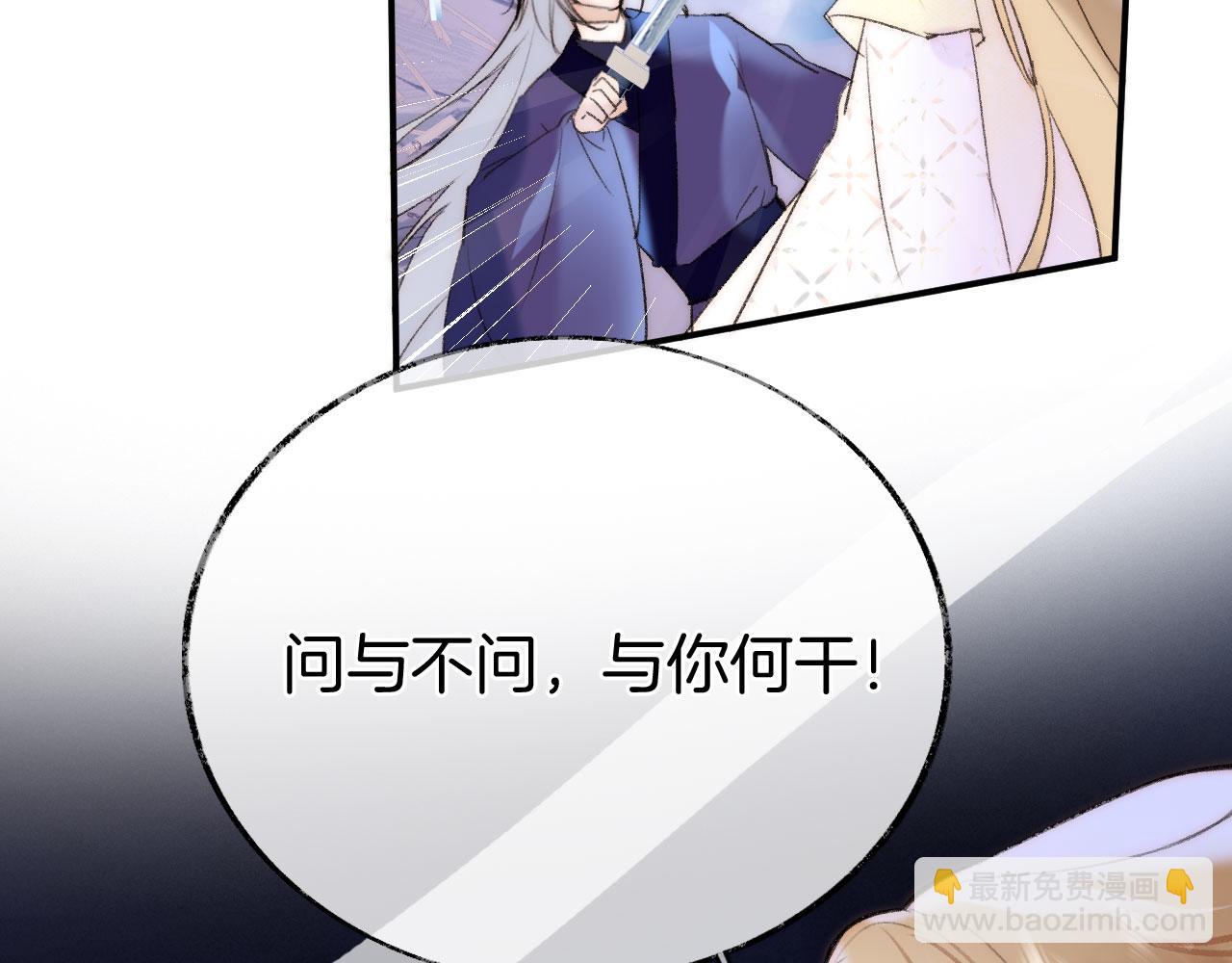 第二季13 选剑(1/3)-第48话