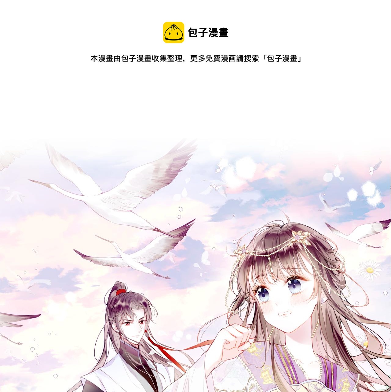 第4话 装x挨雷劈(1/3)-第6话