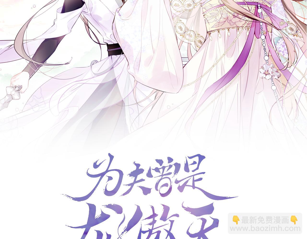 第4话 装x挨雷劈(1/3)-第6话