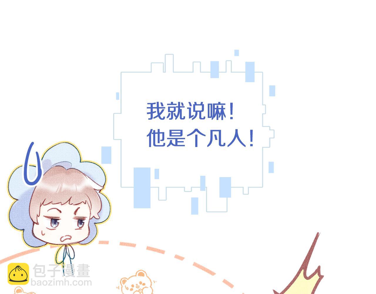 第4话 装x挨雷劈(1/3)-第6话