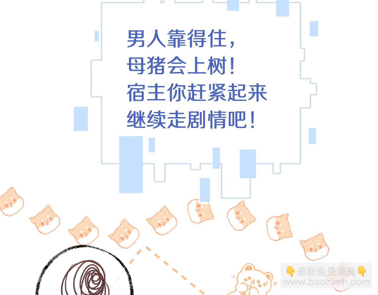 第4话 装x挨雷劈(1/3)-第6话