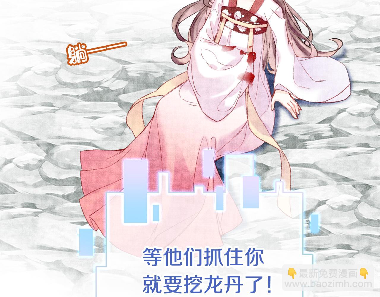 第4话 装x挨雷劈(1/3)-第6话