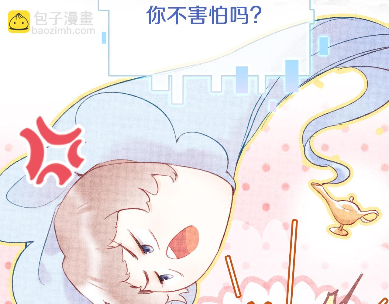 第4话 装x挨雷劈(1/3)-第6话