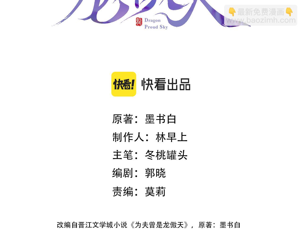 第4话 装x挨雷劈(1/3)-第6话