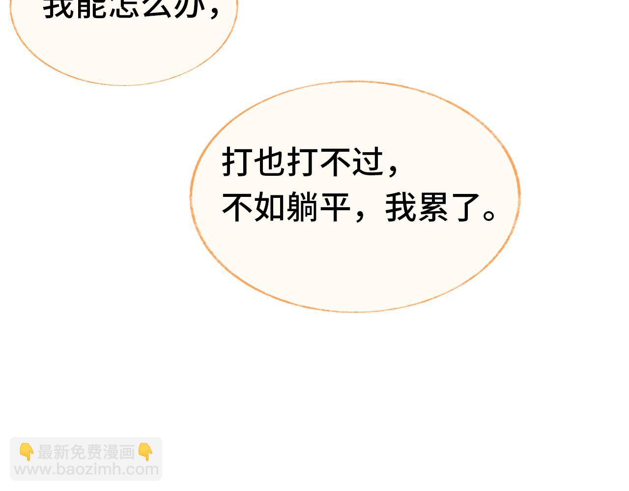 第4话 装x挨雷劈(1/3)-第6话