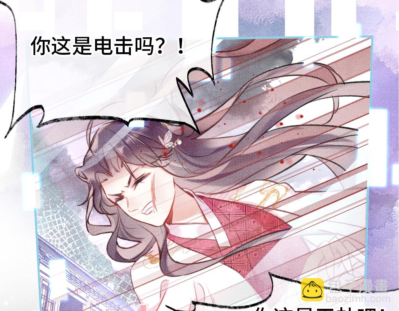 第4话 装x挨雷劈(1/3)-第6话