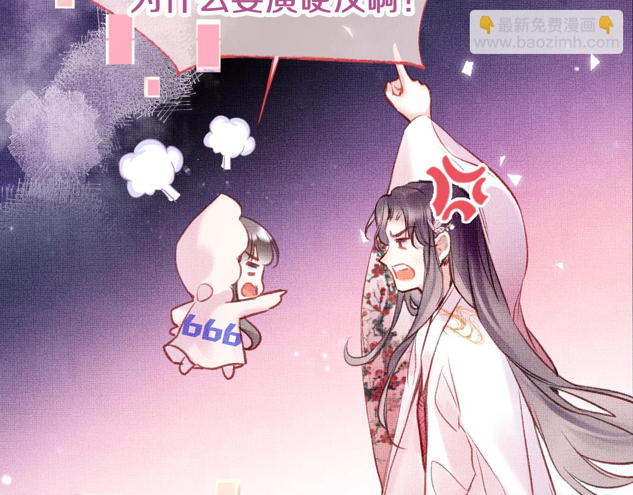 第4话 装x挨雷劈(1/3)-第6话