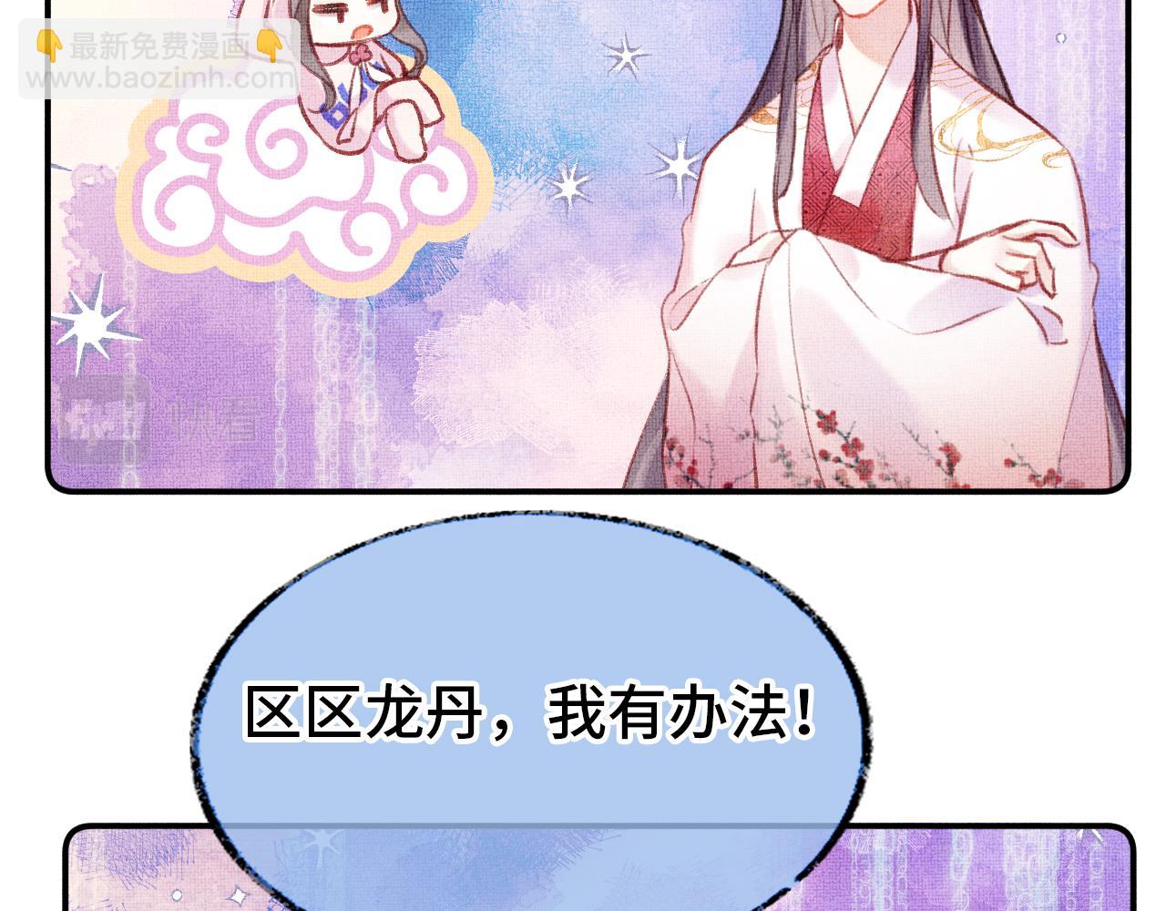 第4话 装x挨雷劈(1/3)-第6话