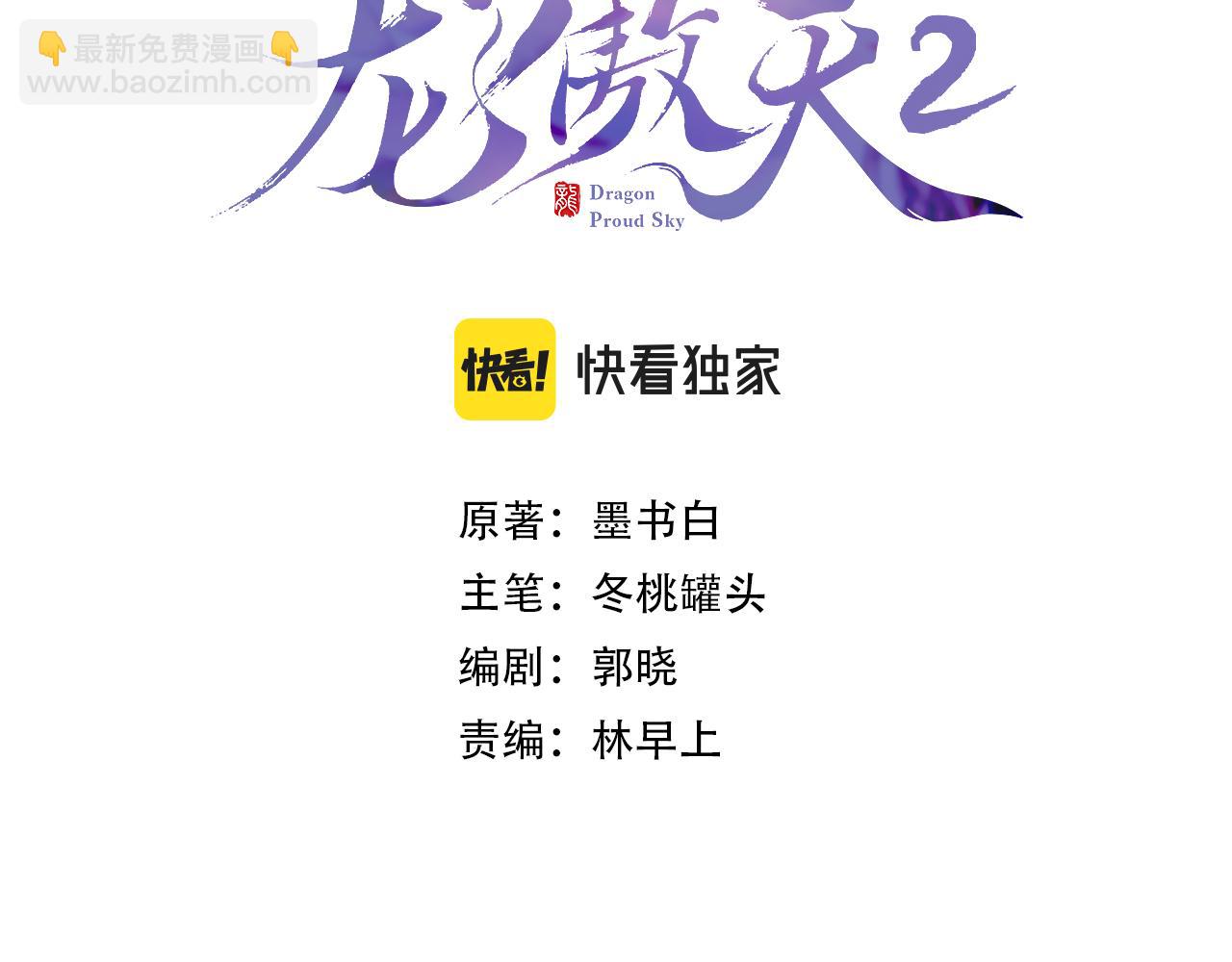 第二季15 要挟(1/3)-第50话