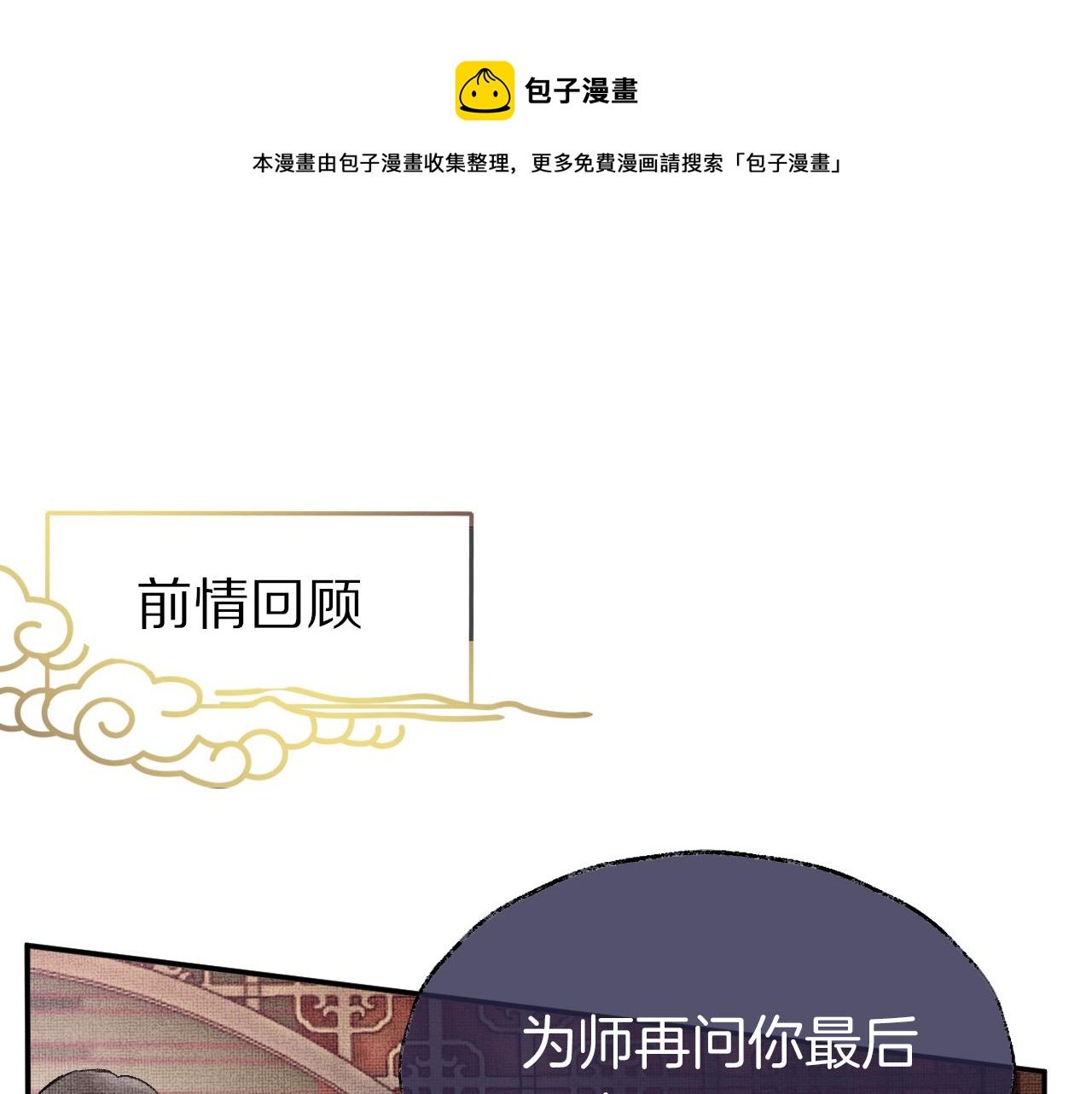 第6话 仙女演技天花板(1/3)-第8话