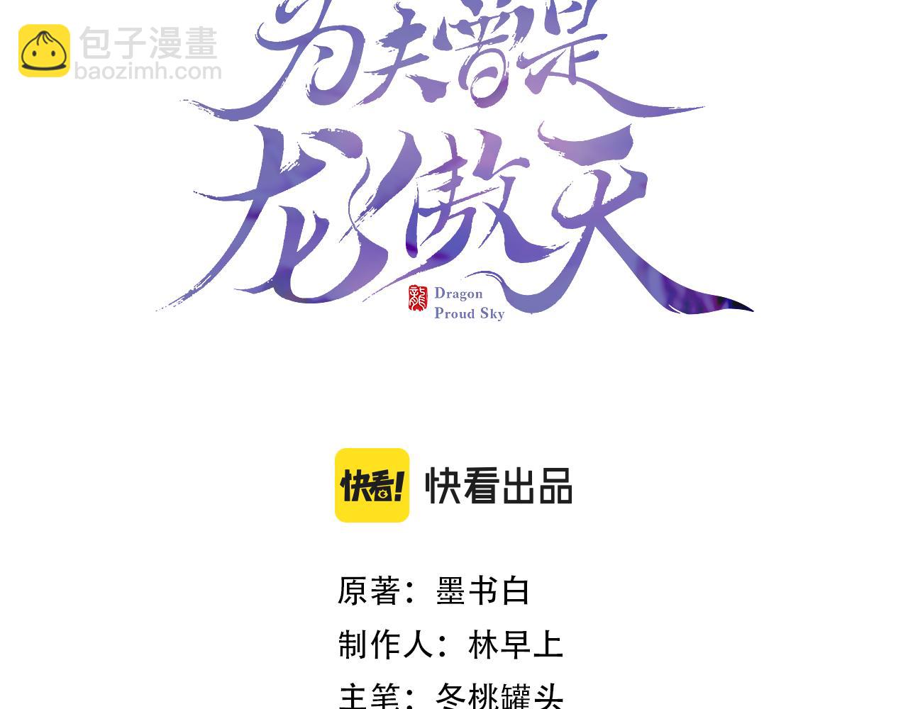 第6话 仙女演技天花板(1/3)-第8话