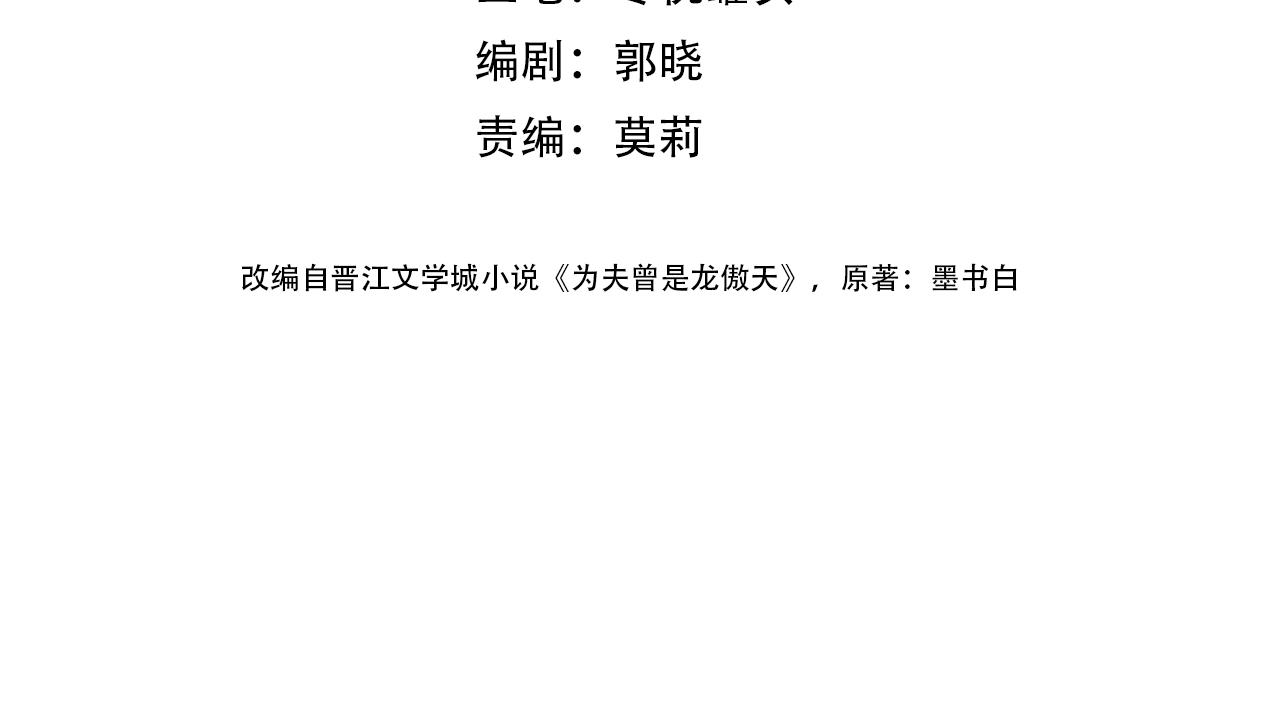 第6话 仙女演技天花板(1/3)-第8话