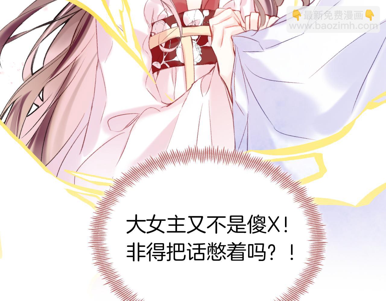 第6话 仙女演技天花板(1/3)-第8话